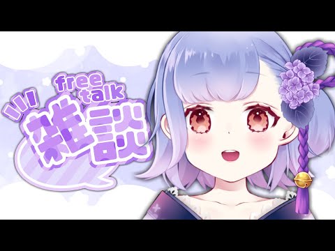 【 雑談 】すこしだけ！【 花咲つゆ -Tsuyu Hanasaki- / Vtuber 】