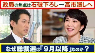 山口敬之チャンネルの配信のサムネイル画像