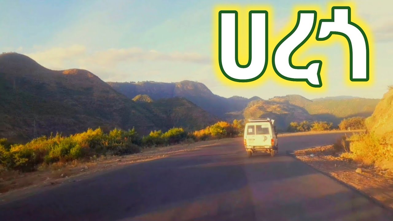 Волло Десси - Комболча Харего Роуд, лучшее воспоминание о путешествии🇪🇹