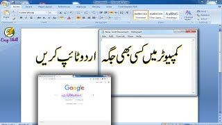 How to write urdu in computer || Urdu keyboard for pc || Easy Skill screenshot 5