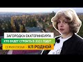 КП &quot;Родной&quot;: авторский проект в природном ландшафте