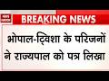 Twisha Sharma Death Case: ट्विशा के परिजनों का Governor को खत |Giribala Singh को पद से हटाने की मांग