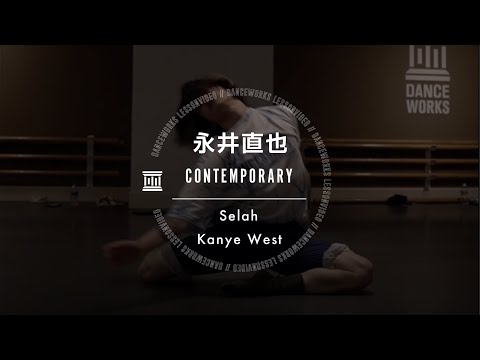 永井直也 - CONTEMPORARY " Selah / Kanye West "【DANCEWORKS】