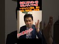 【違和感】佐藤二朗を巡る報道に疑問の声続出　 #三枝玄太郎 #元産経 #うっかり八兵衛
