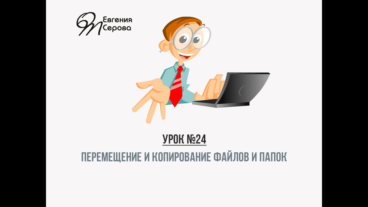 Включи урок 7. Включи уроки. Урок с запуск. Flip функции. После окончания работы с компьютером.