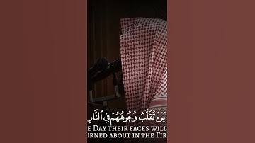 اجر لي ولكم ❤️ اسم القارئ محمد اللحيدان🫶🏻