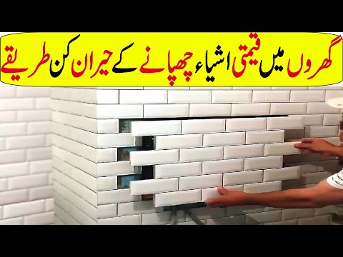 amazing-secret-place-in-house-in-hindi/urdu