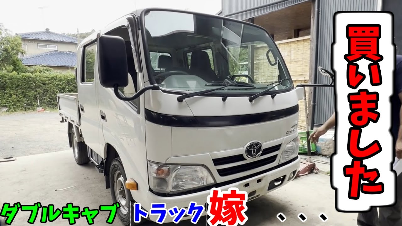 HWP カスタムトラック 2台セット 改 I've always wanted a family car with a double cabin, so I