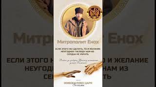 Если этого не сделать,то и желание неугодное Господу нам из сердца не убрать