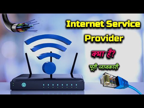 What is Internet Service Provider (ISP) With Full Information? – [Hindi] – Quick Support