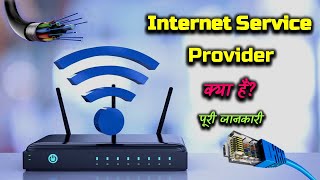 What is Internet Service Provider (ISP) With Full Information? – [Hindi] – Quick Support screenshot 4