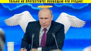 Путин отменяет пенсионную реформу?! И отнимает по 50 000 рублей у каждой семьи