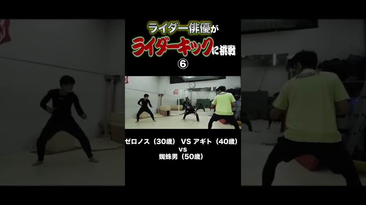 中村さんと賀集さんが怪人・蜘蛛男とガチバトル！！ #shorts