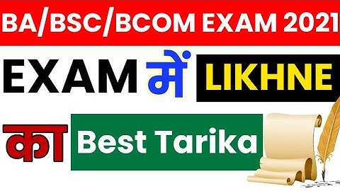 यूनिवर्सिटी परीक्षा में कैसे लिखें | How To Write Copy In B.Sc/BA/B.Com |College Exam Me Kaise Likhe