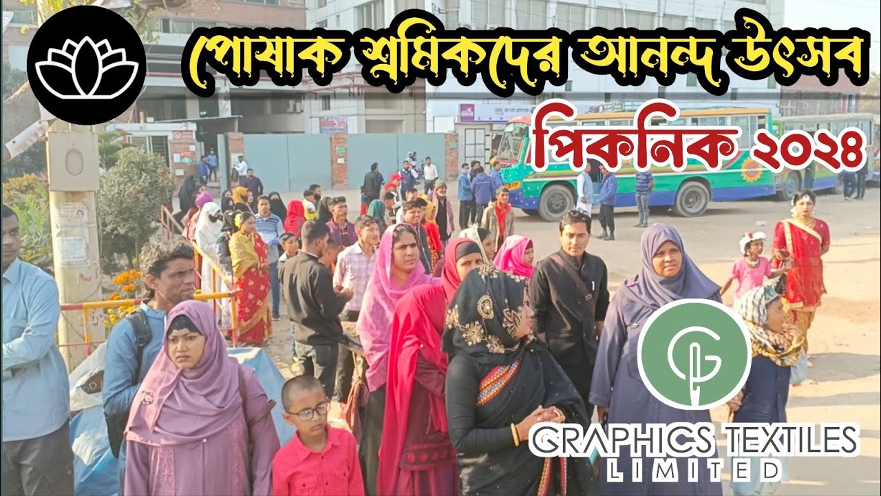 Graphics Textiles Limited গ্রাফিক্স টেক্সটাইল লিমিটেড | Picnic 2024 | graphics textile limited ...