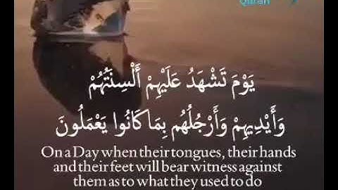تلاوة ترق لها القلوب♥️ للشيخ سعد الغامدي لما تيسر من سوره النور _ من نعيم الآيات🌻..