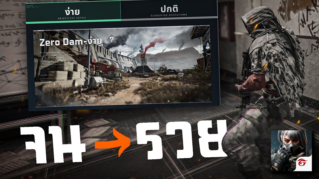 [Delta Force Mobile] - พาฟาร์มโหมดง่าย (ออก 1,000,000) คลังแตกต้องดู!