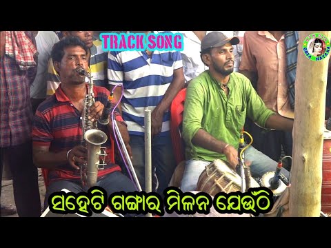 Saheti Gangara Milana Jouthi  Odia Bhajan Track Song  Dengapadar Ramayan  Udayanath Maharana