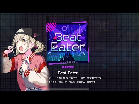 [Project Sekai] Beat Eater (MASTER lvl 28) AP-1 🥲