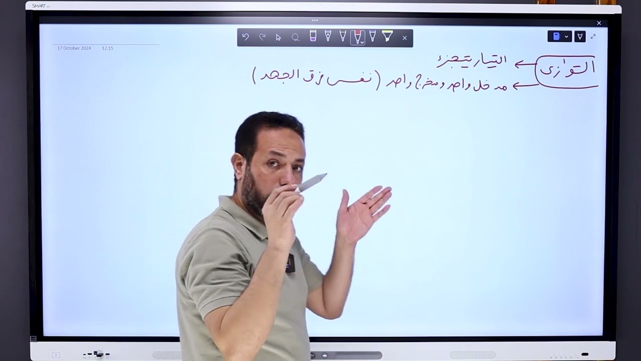 ازاي اعرف هيا توالي ولا توازي