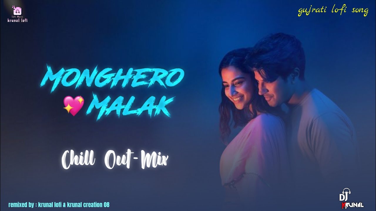 Monghero Malak(chill out mix)Gujarati Song 2025 | New Dj remix song🎧💙|Milan & rinku bharwad new song