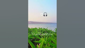 سورة الناس ♡♡