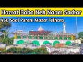 Hazrat baba nek naam  450 saal purani mazar  allah ki raah me shahid huye aap 