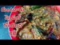    how to make gongura currytelugu vari vantakam