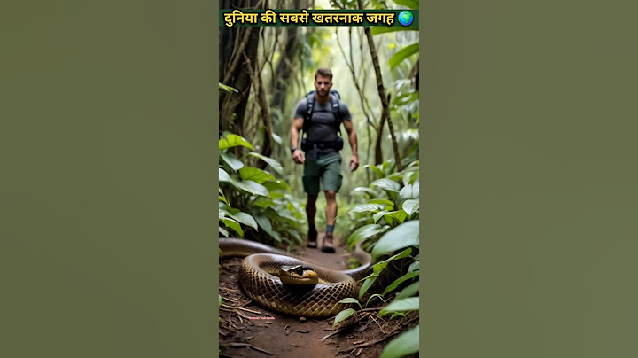 दुनिया की सबसे खतरनाक जगह? | The most dangerous place in the world? | #shorts #snakeislandbrazil