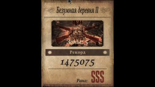 Mercenaries Безумная Деревня II SSS (Crazy Village II SSS). С таймкодом. Без комментариев.