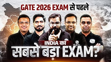 GATE 2026 Exam से पहले India का सबसे बड़ा Exam?