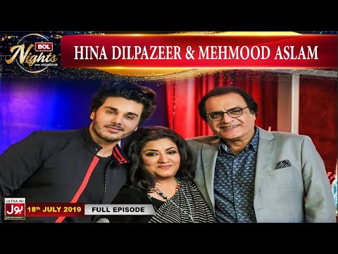 BOL Nights with Ahsan Khan | Mehmood Aslam | Hina Dilpazeer | 18th July 2019 | BOL Entertainment