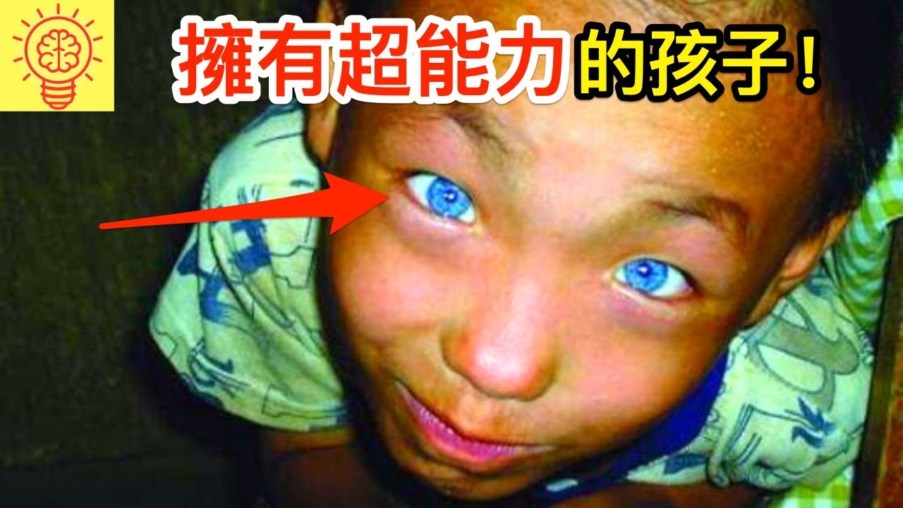 11個擁有超能力的孩子！