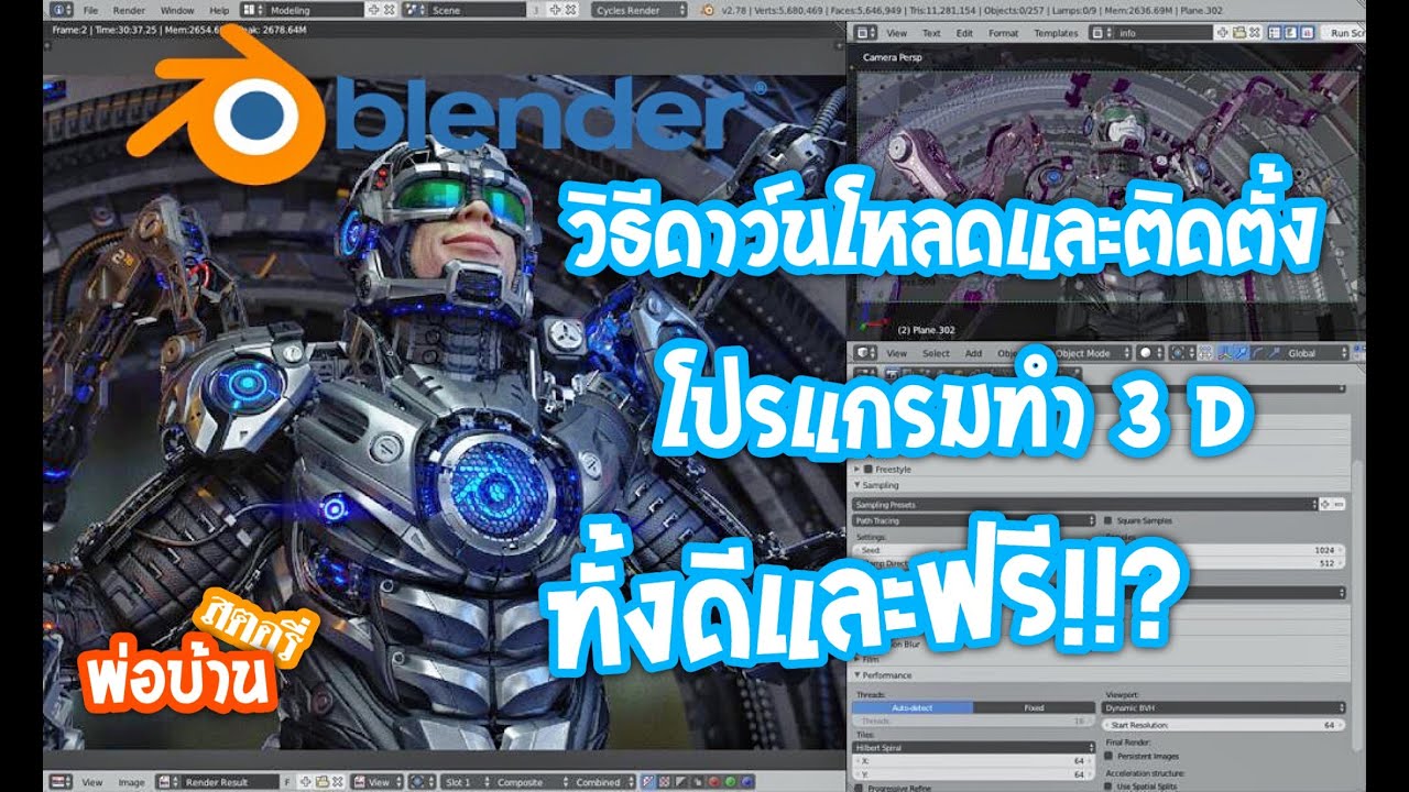 blender โหลด  2022  #Blender #วิธีดาว์นโหลดและติดตั้ง #โปรแกรมทำ3D ทั้ง #ดีและฟรี