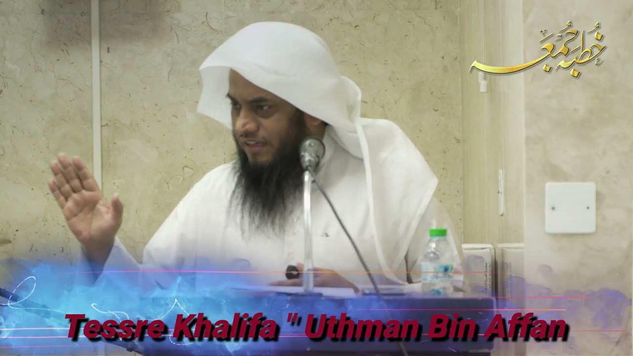 THeesre Khalifa : Uthman Bin Affan : Sheikh Mustafa Madani,