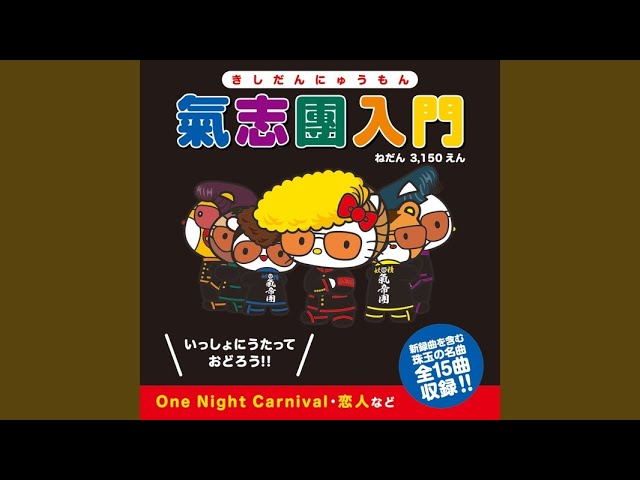 オレビバ ねろちゃん ワンナイトカーニバル 秘色🐕にじそ通販中 on X: 