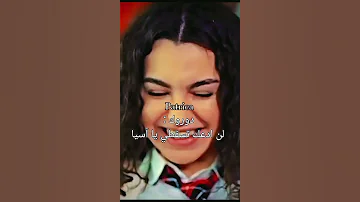 سقط جسر آسيا بعد موت دوروك Kardeşlerim مسلسلات تركية Asdor Asiyedoruk تصميمي اخوتي 