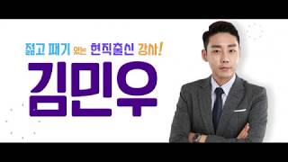 [쌤PASS_초등임용] 1~3월 김민우 초등교육과정 기본이론반_11강(실과)