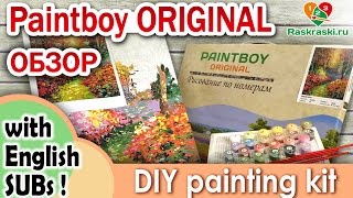 Рисуй легко! Раскраска по номерам Paintboy ORIGINAL!🎨 Обзор Рисуй легко! Раскраска по номерам Paintboy ORIGINAL!🎨 Обзор
