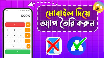 Make app on mobile using ai | aodev app development 