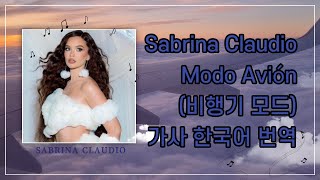 Sabrina Claudio - Modo Avión 사브리나 클라우디오 Modo avion 모도 아비온(비행기 모드) 한국어 번역 가사