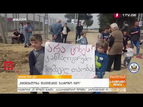 \"მშენებლობა თავიდანვე უკანონო იყო\"
