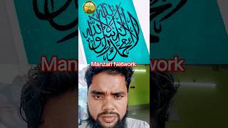 Painting The Kalimah Shahada In Black Leaf Manzari Network