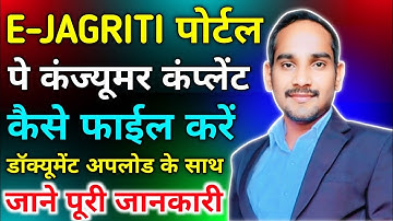How To File Consumer Complaint on e-jagriti.gov.in | Detailed Video with Drafting