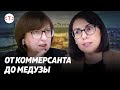 Галина Тимченко, "Медуза": трафик в пандемию, журналистика факта, задержание журналистов | TEKIZ