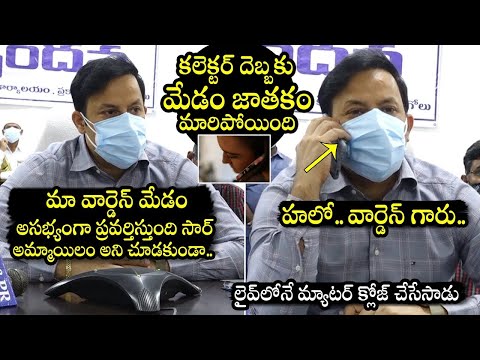 ఒకే ఒక్కడు సినిమా చూపించిన ఒంగోలు కలెక్టర్ || IAS Praveen Kumar Spandana Program | Dot News