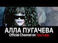 Алла Пугачева в YouTube (Megamix Video)