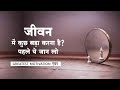 The reality of life || The truth || Greatest Motivation || MJ Sir