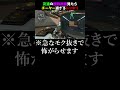 【チート】友達がチートみたいな動きしてたら指摘してくれるか検証ドッキリ #valorantクリップ #valorantclips #valorantショート #ヴァロラント #valorant