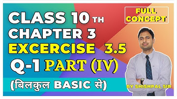 Class - 10th, Ex - 3.5, Q1 (iv) Maths (Pair of Linear Equations in Two Variables) NCERT CBSE